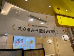 -7分甜(钟楼龙湖店)