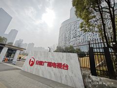 -安徽广播电视台