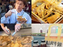 -老day牛杂(官也街总店)