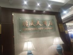 -金时代顺风大酒店(协泰店)