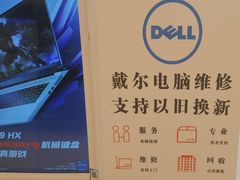 -戴尔DELL电脑官方店·售后维修服务站