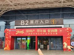 -南宁国际会展中心
