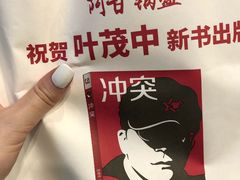 -阿甘锅盔(合生汇购物中心店)