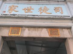 门面-司徒世家·兵马司林粽球(牌坊街店)
