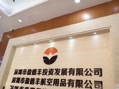 -航廷酒店(深圳宝安机场T3航站楼后瑞地铁站店)