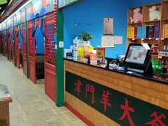 -津门老羊家·铜锅涮羊肉·烧烤(科技园店)