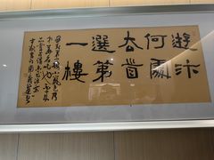 -第一楼(西湖店)