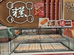 -糕大师•手作鲜糕点(滨湖万达店)