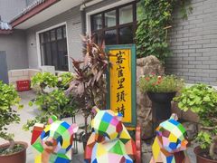 -新川办餐厅