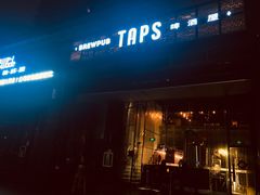 门面-TAPS精酿啤酒屋