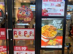 门面-肯德基(南沙万达店)