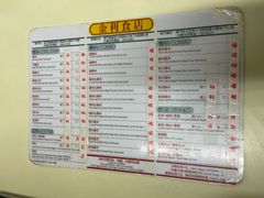 -金利食店(氹仔店)