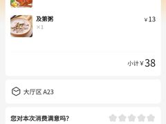 账单-煲煲掂风味煲仔饭餐厅(西区店)