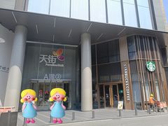 -龙湖重庆时代天街