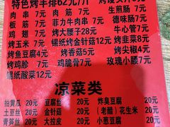 -玫瑰红烤羊排(北新桥三条店)