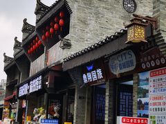 -东西巷