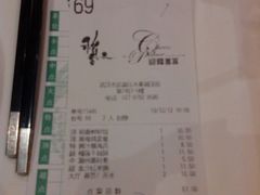 账单-稻香酒家·34年老字号·港式粤菜(汉街店)