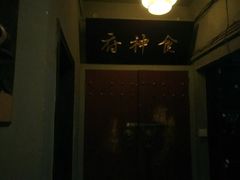 -奇门密室(五一新干线店)