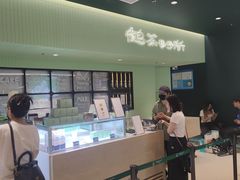 -鹤茶野所(上海首店)