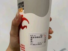 黄金珍奶-书亦烧仙草(信誉楼店)