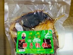 -马文章胖子甑糕(洒金桥店)