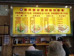 -西环肥仔螺蛳粉(总店)