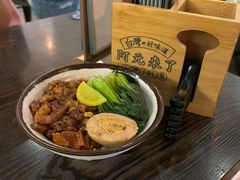 -阿元来了(西环店)