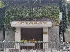 -南京中国近代史遗址博物馆(南京总统府)