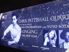 -林肯爵士乐上海中心 Jazz at Lincoln Center Shanghai