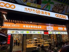 -津可佳·和树银海杂粮