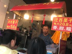 等位区-好好栗子店(海宁总店)