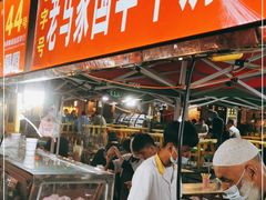 门面-清真老马家国华牛奶鸡蛋醪糟(正宁路店)