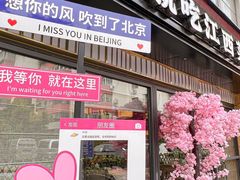 -赣江里•江西菜(望京旺角店)