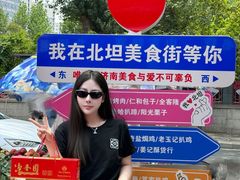 -净香园熟肉(北坦总店)