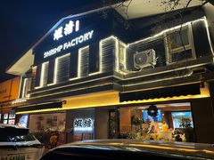 -蝦塘·中国餐馆(城墙南马道巷店)