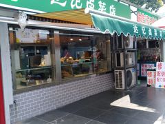 门面-达记卤菜店(红庙店)