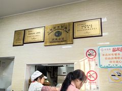 -万寿斋(山阴路店)