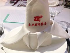 -太平馆西餐厅(北京路店)