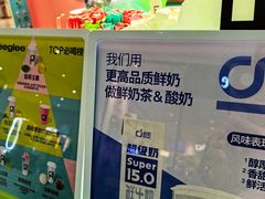 -gleeglee乐溢亦茶(合生汇店)