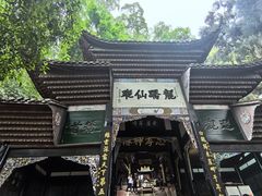 -青城山