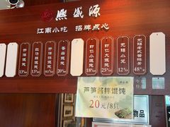 -熙盛源(滨湖万达店)