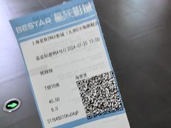 -星轶IMAX影城(九亭U天地旗舰店)