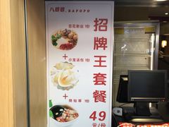 -八婆婆烧仙草(中山路店)