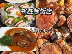 -祈胜邨•顺德鱼生•顺德菜(容桂店)