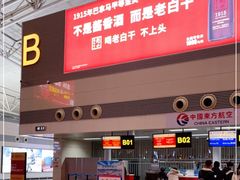 -石家庄正定国际机场-T2航站楼