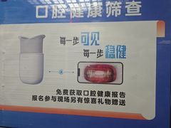 -泰康拜博口腔医院(江北总院)