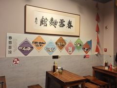 -春雪面馆(转塘店)