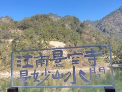 -大慈岩风景区