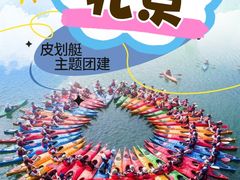 -WhaleSports户外水上运动俱乐部(朝阳公园店)