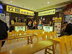 等位区-炊烟小炒黄牛肉(中心印象城店)